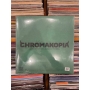Tyler, The Creator – Chromakopia